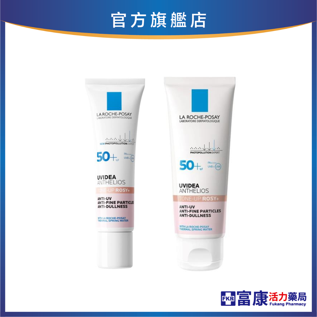【任2件75折 滿額贈好禮】理膚寶水 全護清透亮顏防曬隔離乳UVA PRO 30ml/50ml(新瑰蜜霜)
