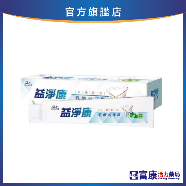 景岳生技 益淨康乳酸菌牙膏(清檸薄荷) 120g/條