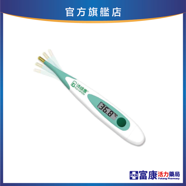 沛綠康 軟頭電子體溫計 KD-133