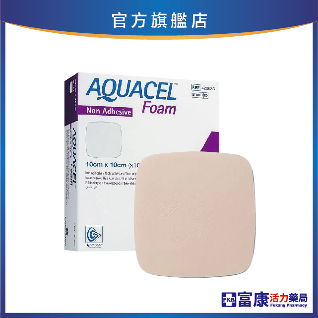 康威 愛康膚 泡棉敷料(不可黏) 10x10cm (單片)
