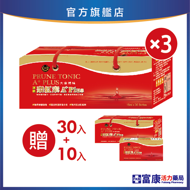 棗紅素補精PLUS加強版30入x3｜贈30入+10入（共130入）