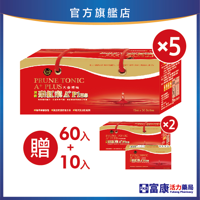 棗紅素補精PLUS加強版30入x5｜贈30入x2+10入（共220入）