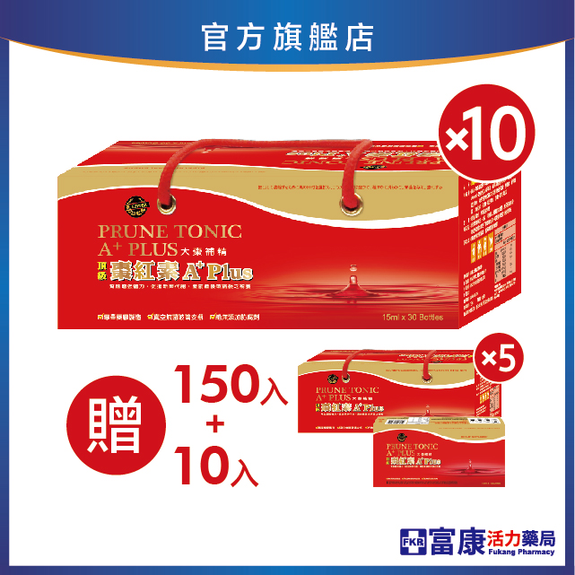 棗紅素補精PLUS加強版30入x10｜贈30入x5+10入（共460入）