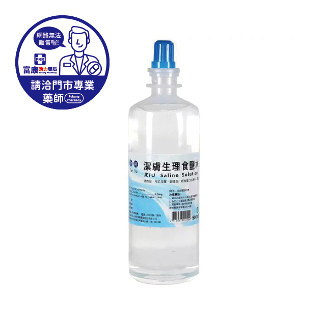 台裕潔膚生理食鹽水 500ml/瓶
