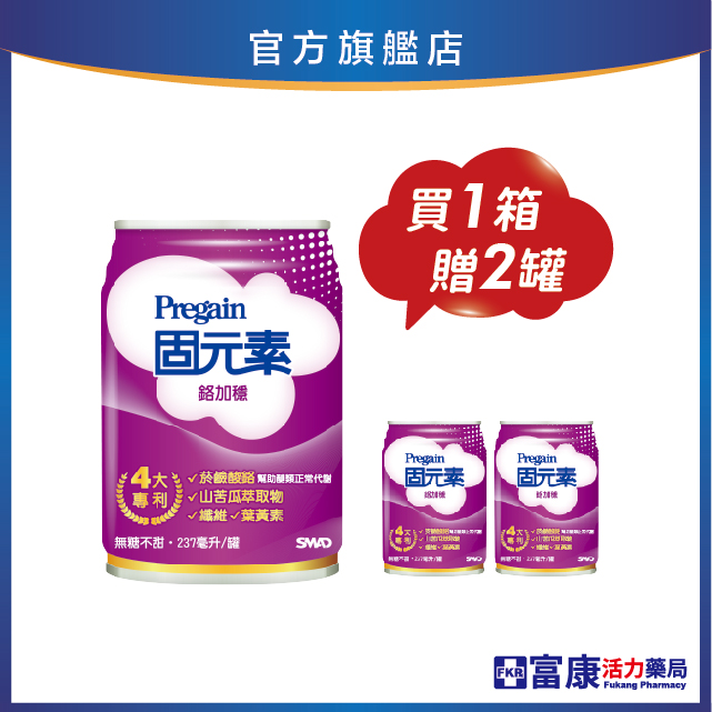 【新品上市 1箱贈2罐】固元素 鉻(原味)即飲配方 237ml*24入(箱)_效期:最新效期