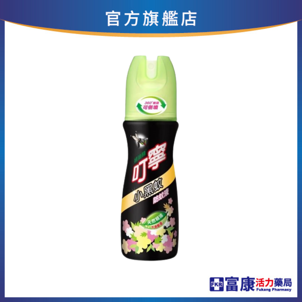 叮寧 小黑蚊防蚊液 120ml