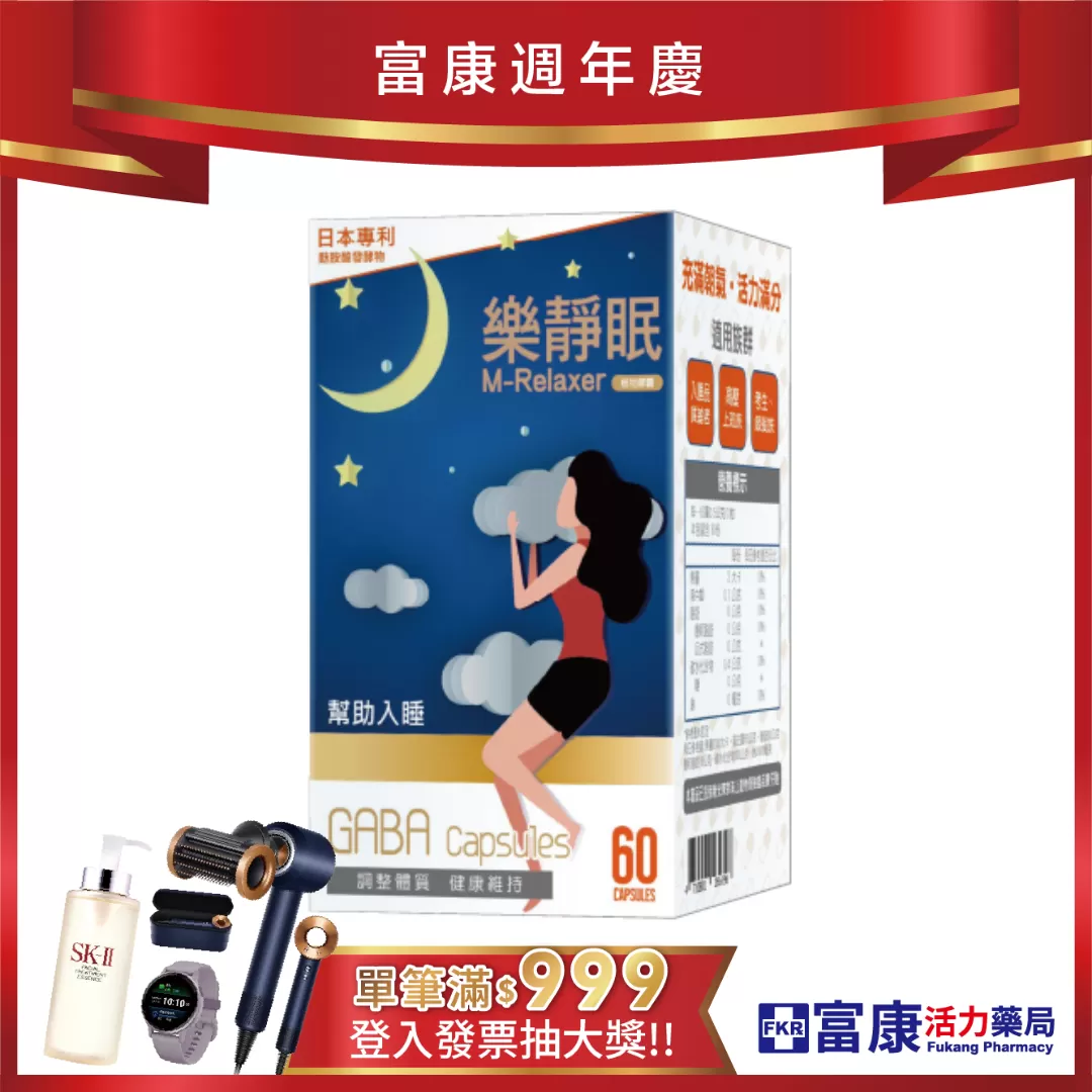 【多件優惠】樂靜眠 植物膠囊 60粒/盒