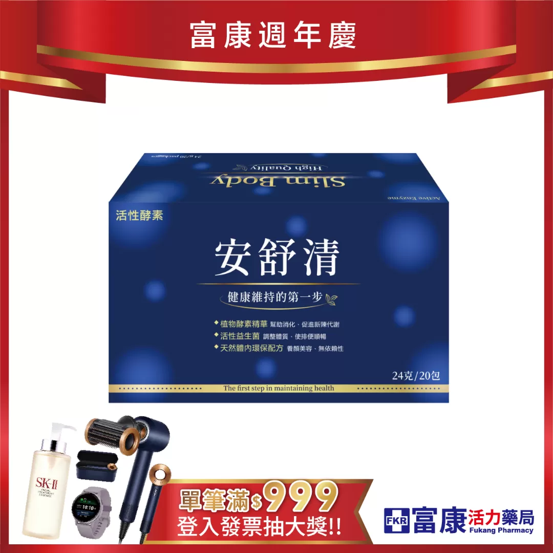 【多件優惠】安舒清 草本酵素 (24gx包)_20包x盒 (多多/優格/鳳梨)