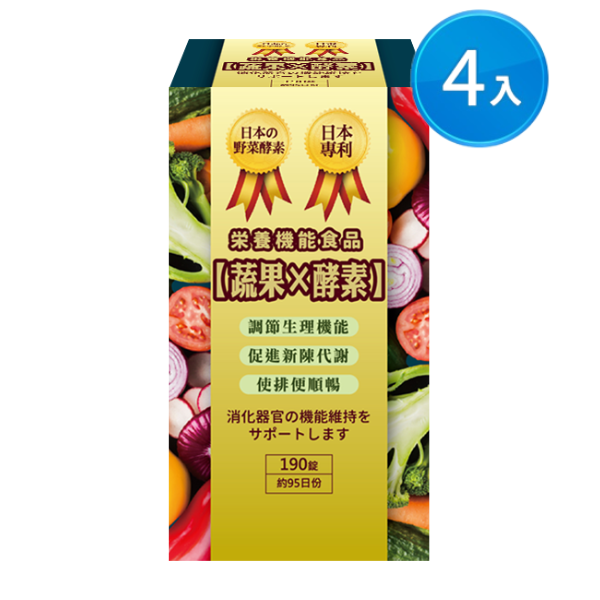 日本蔬果酵素優錠 190錠/盒 4入組