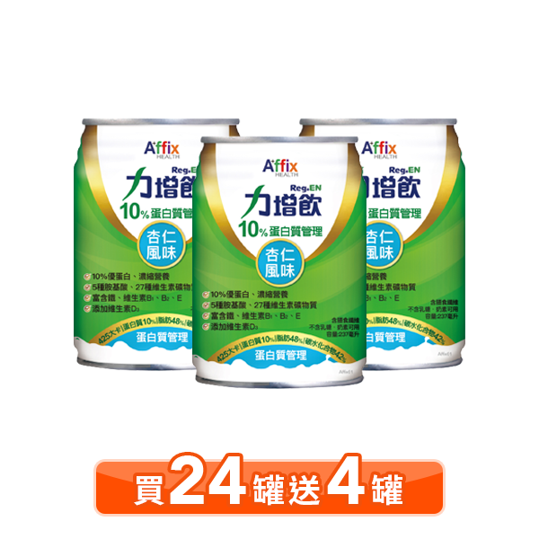 【1箱贈4罐，2箱再贈USB智能觸控檯燈】Affix力增飲 10％蛋白質管理 杏仁 237ml 24入