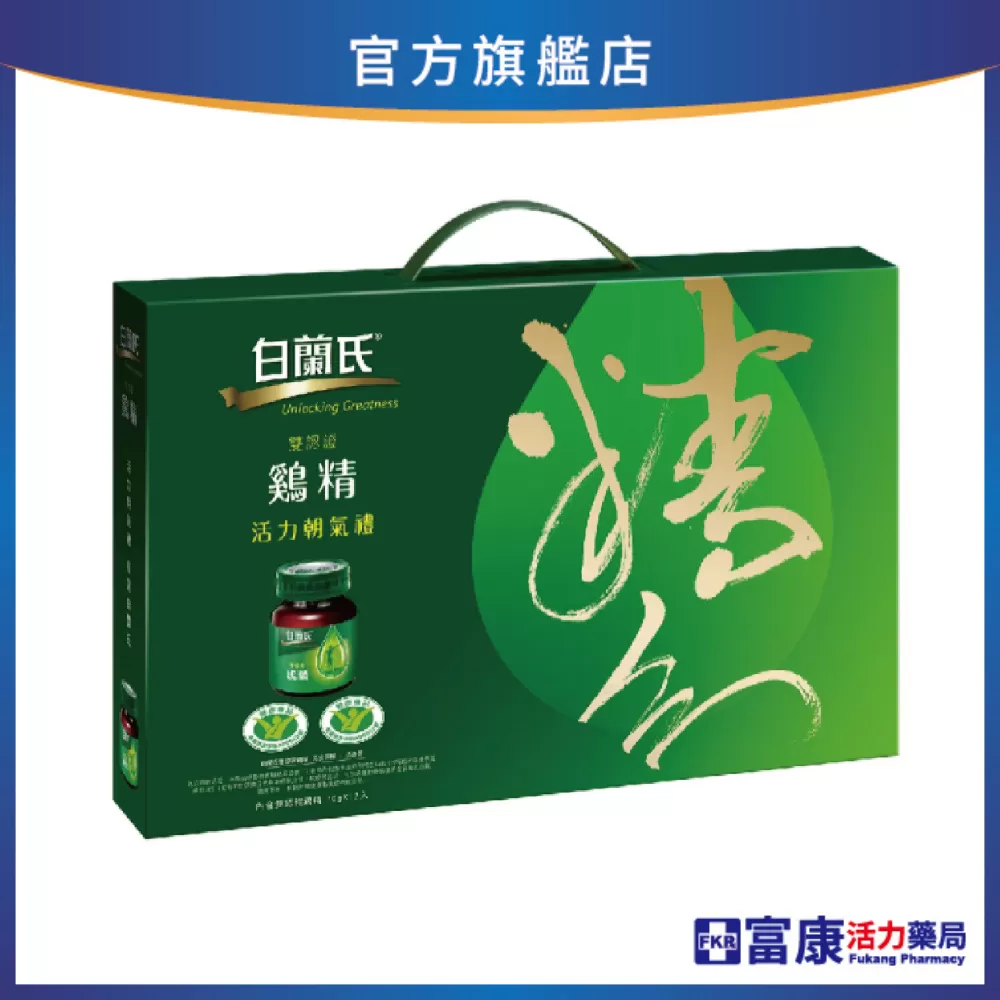 白蘭氏 雙認證雞精 活力朝氣禮盒 (70gx瓶)_12入/盒