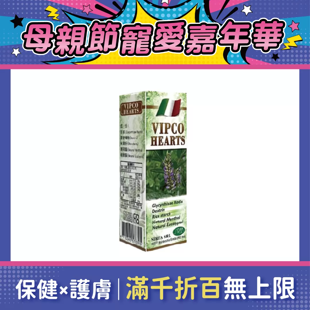 【多件優惠】舒樂侯精油錠 105錠/盒