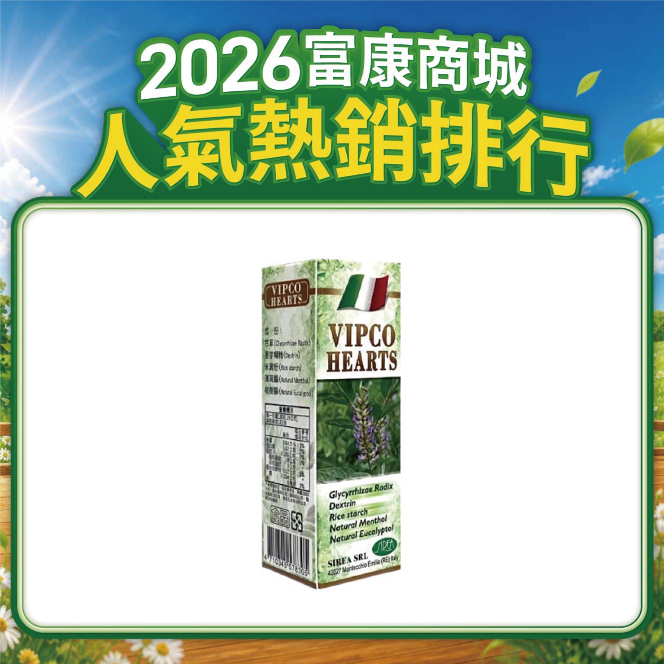【多件優惠】舒樂侯精油錠 105錠/盒