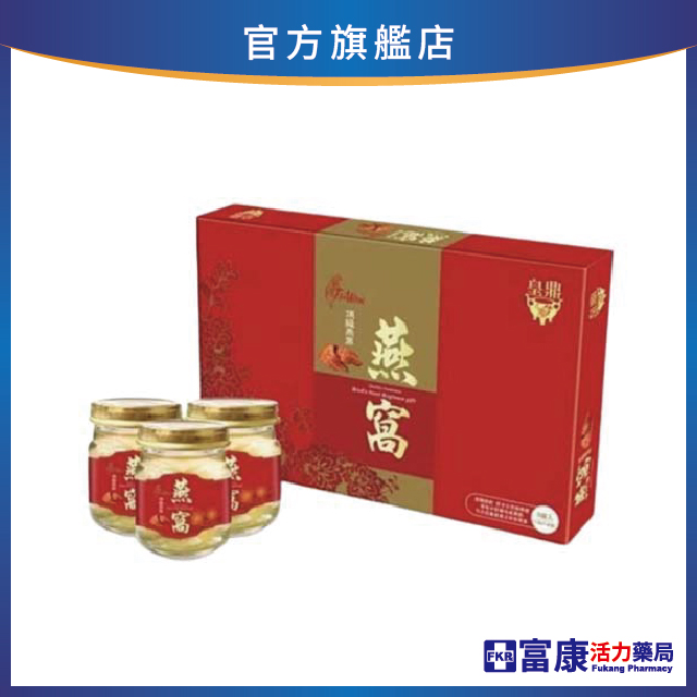 皇鼎 頂級燕窩禮盒 (75mlx瓶)_8入x盒