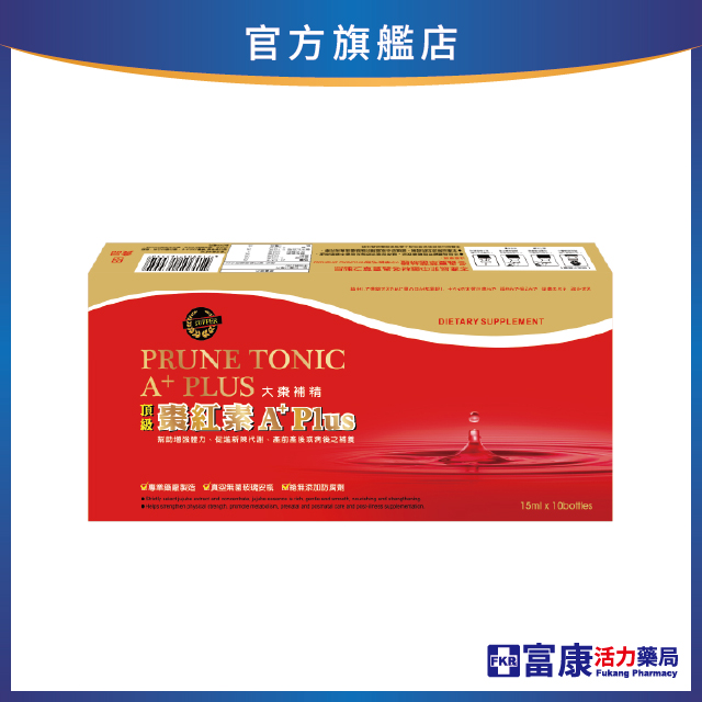 棗紅素補精PLUS加強版 15ml 10入/盒