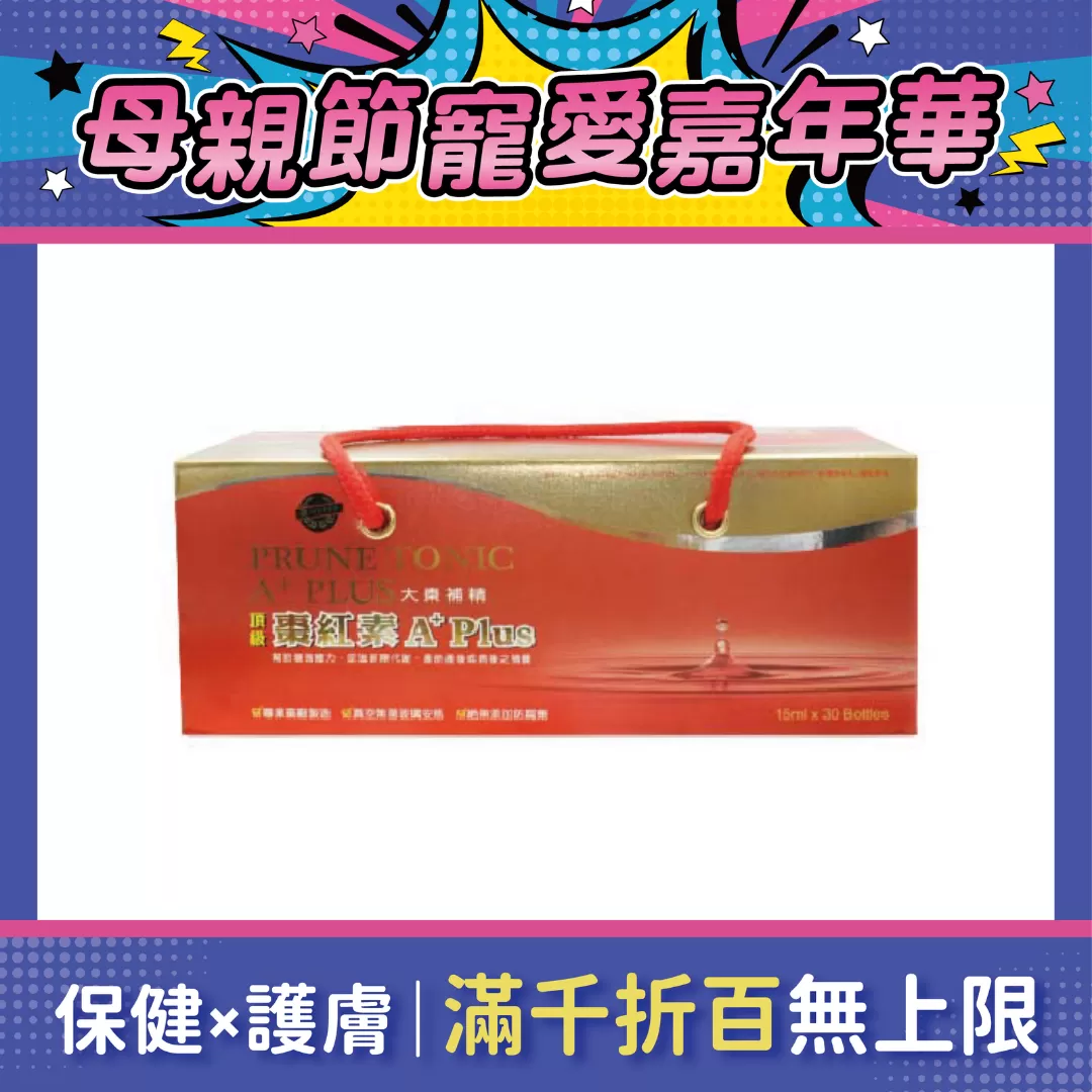 【買多贈多】棗紅素補精PLUS加強版 (15mlx支)_30入/盒