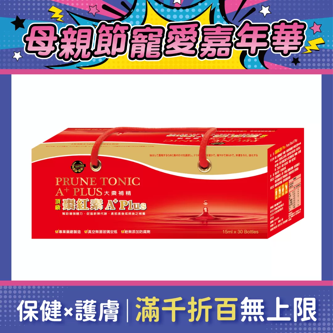 【買多贈多】棗紅素補精PLUS加強版 (15mlx支)_30入/盒
