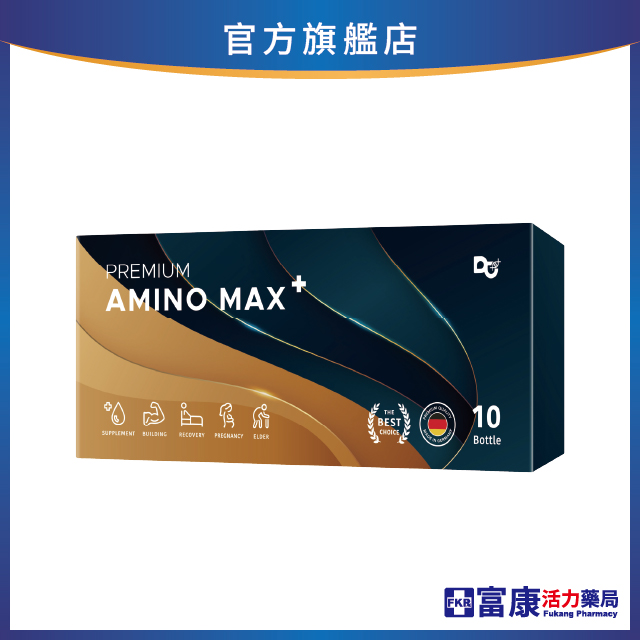 【多件優惠】基立康 胺基酸液 (25ml/瓶)_10瓶/盒