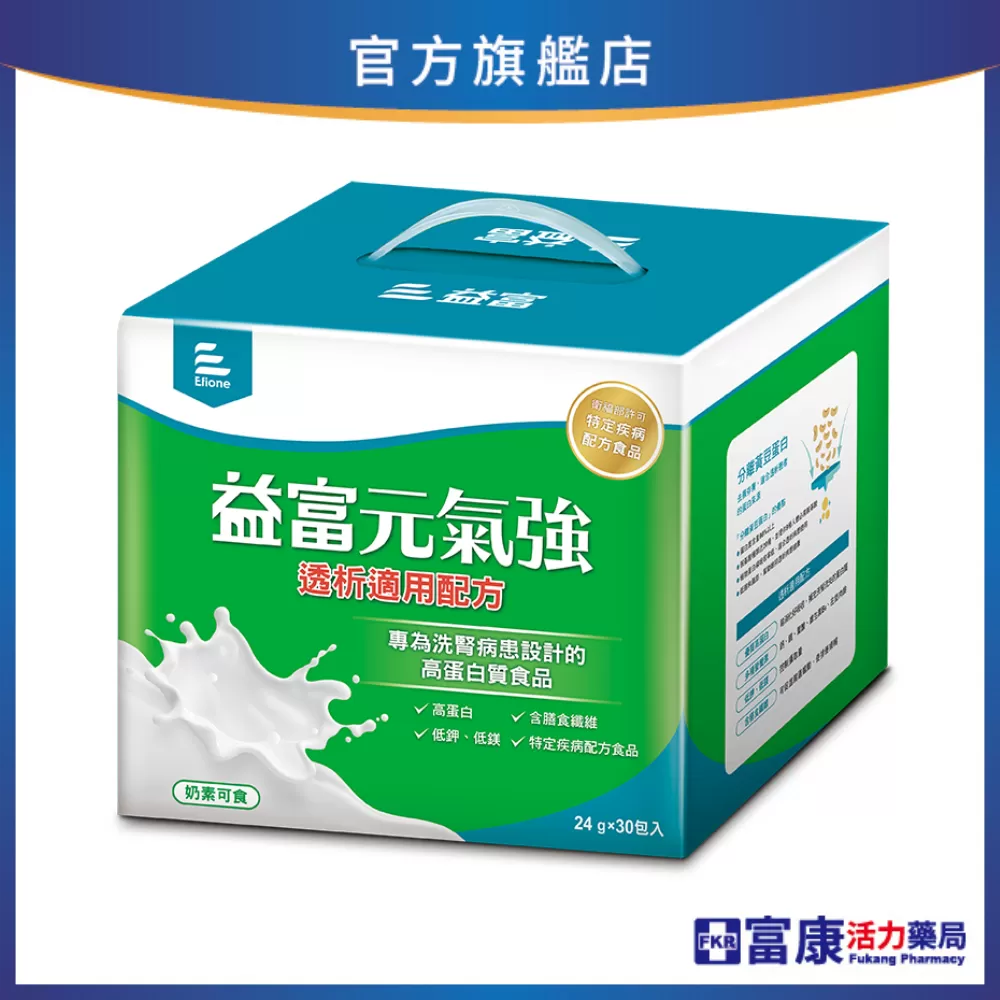 【多贈3包】益富 元氣強 洗腎適用配方 24gx30包入