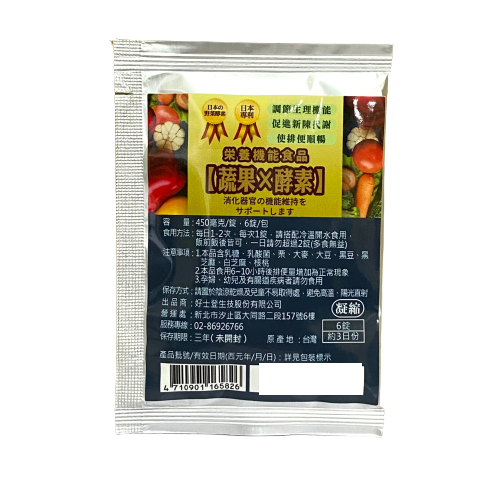 日本蔬果酵素優錠 6錠