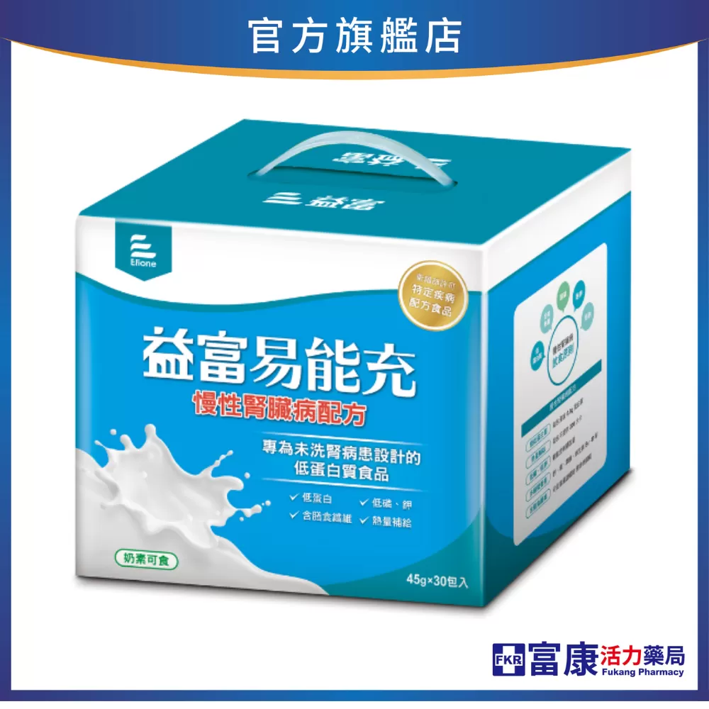 【多贈3包(內含)】益富 易能充 未洗腎適用配方 45gx30包入