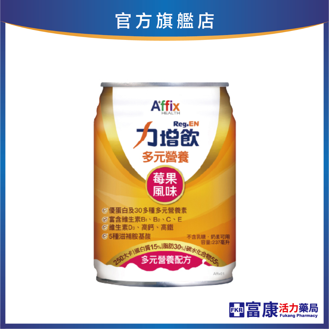 Affix力增飲 多元營養_莓果口味 237mlx24入(箱購)