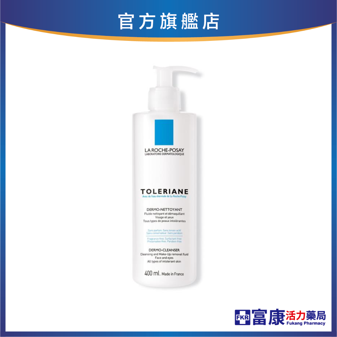 【任2件75折 滿額贈好禮】理膚寶水 多容安清潔卸妝乳液 400ml