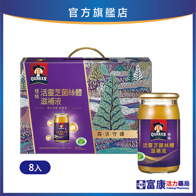 桂格 活靈芝滋補液 60ml 8入/盒