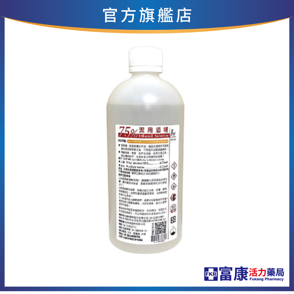 JW 75%潔用酒精(無噴頭) 500ml/瓶