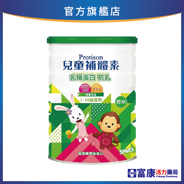 【買6罐贈1罐+贈品任選】兒童補體素 (乳鐵蛋白-香草) 900g