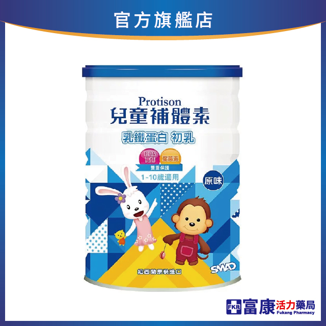 【買6罐贈1罐+贈品任選】兒童補體素(乳鐵蛋白-原味) 900g