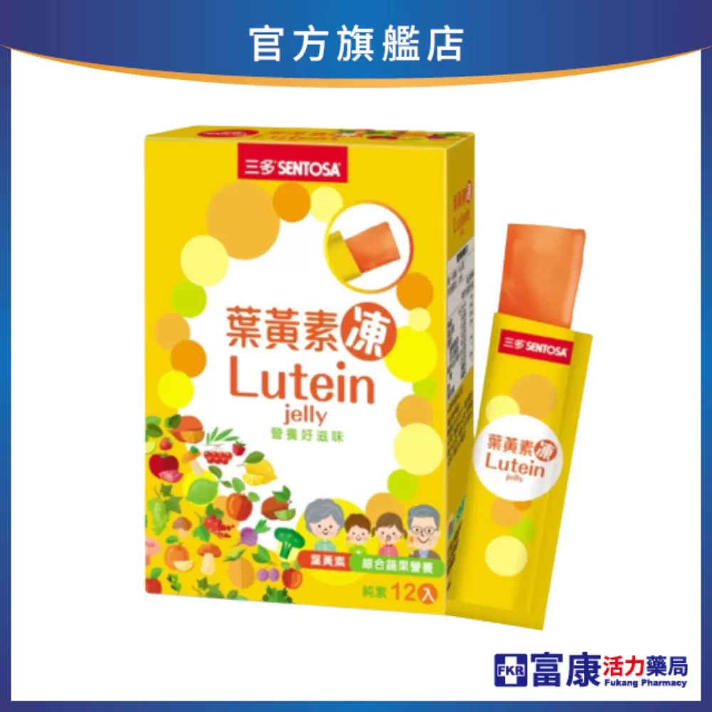 三多 葉黃素凍 15gx12入