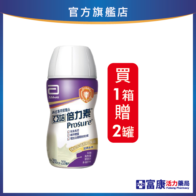 【1箱贈2罐】亞培 倍力素癌症專用即飲_經典香草 220mlx24入(箱)