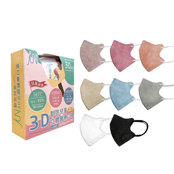 郡昱 3D立體醫療 兒童口罩 素色款 30入/盒,4D立體,淨新,魚型,彩色口罩,立體口罩