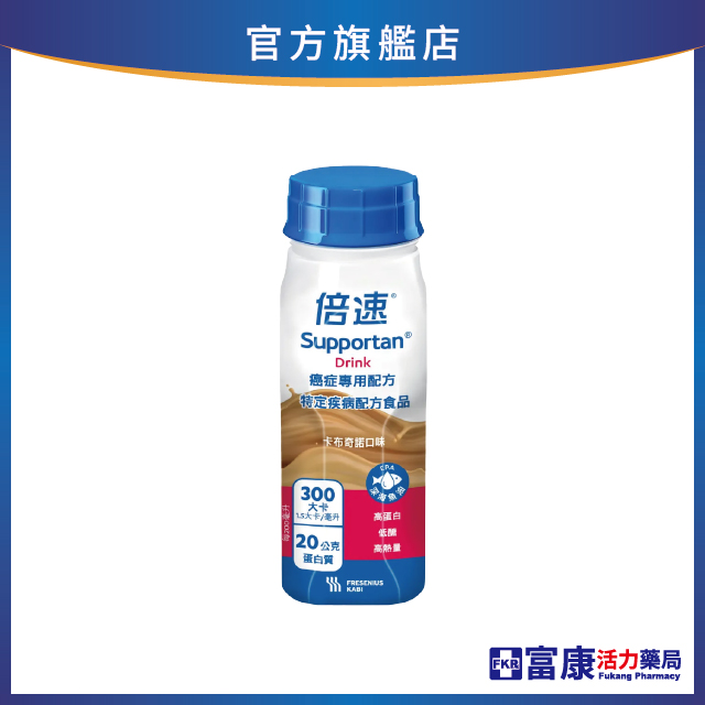 倍速癌症 專用配方_卡布奇諾 200mlx24入(箱購)