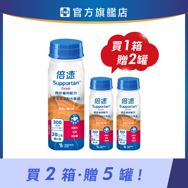 【2箱贈5罐】倍速癌症 專用配方_熱帶水果 200mlx24入 (箱購)