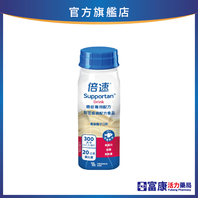 【售完為止】倍速癌症 專用配方_鳳梨椰子 200mlx24入 (箱購)_效期: 2025.11
