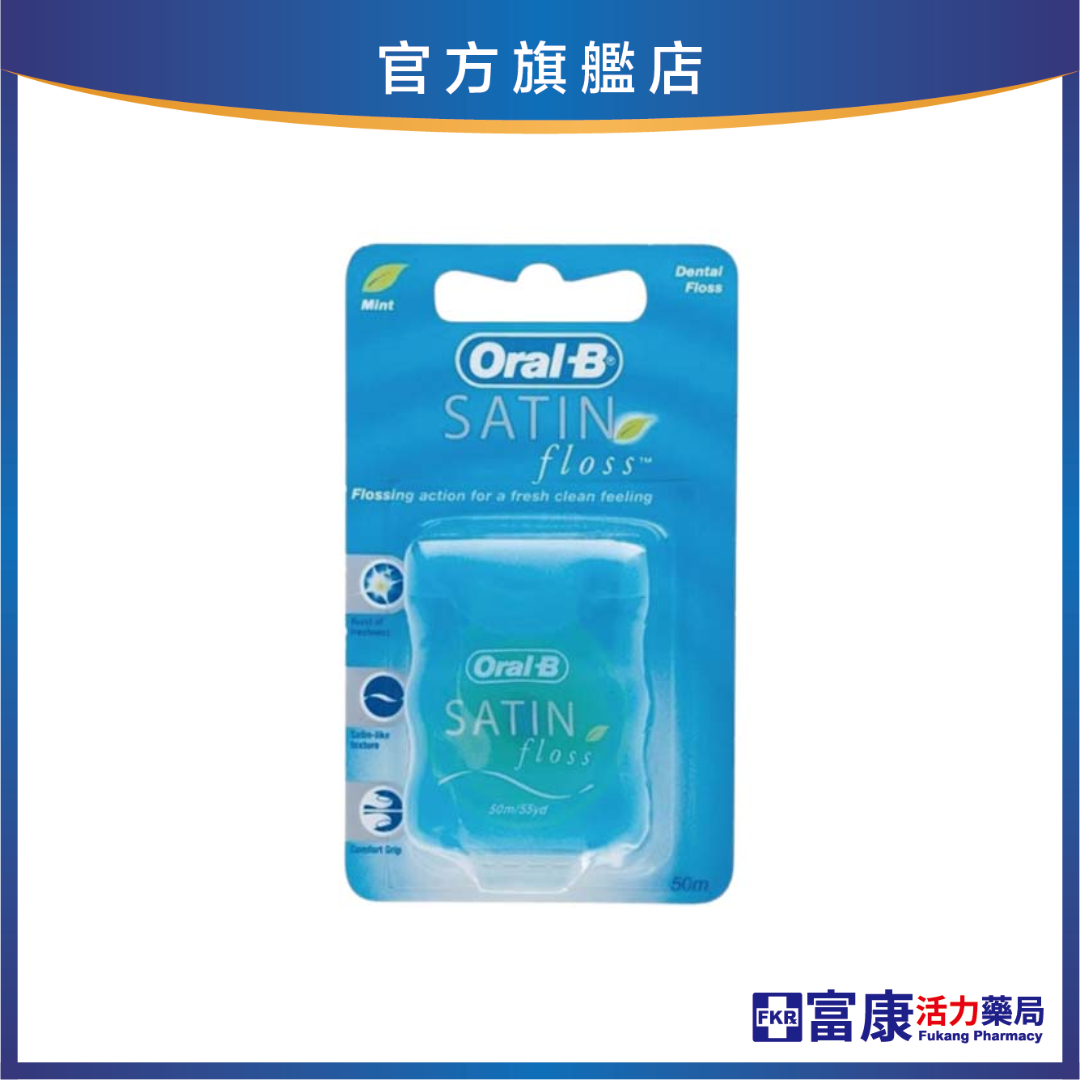 Oral-B 歐樂B 超滑牙線 50公尺