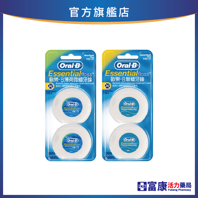 Oral歐樂B 無蠟/微蠟牙線(50公尺) 2入組