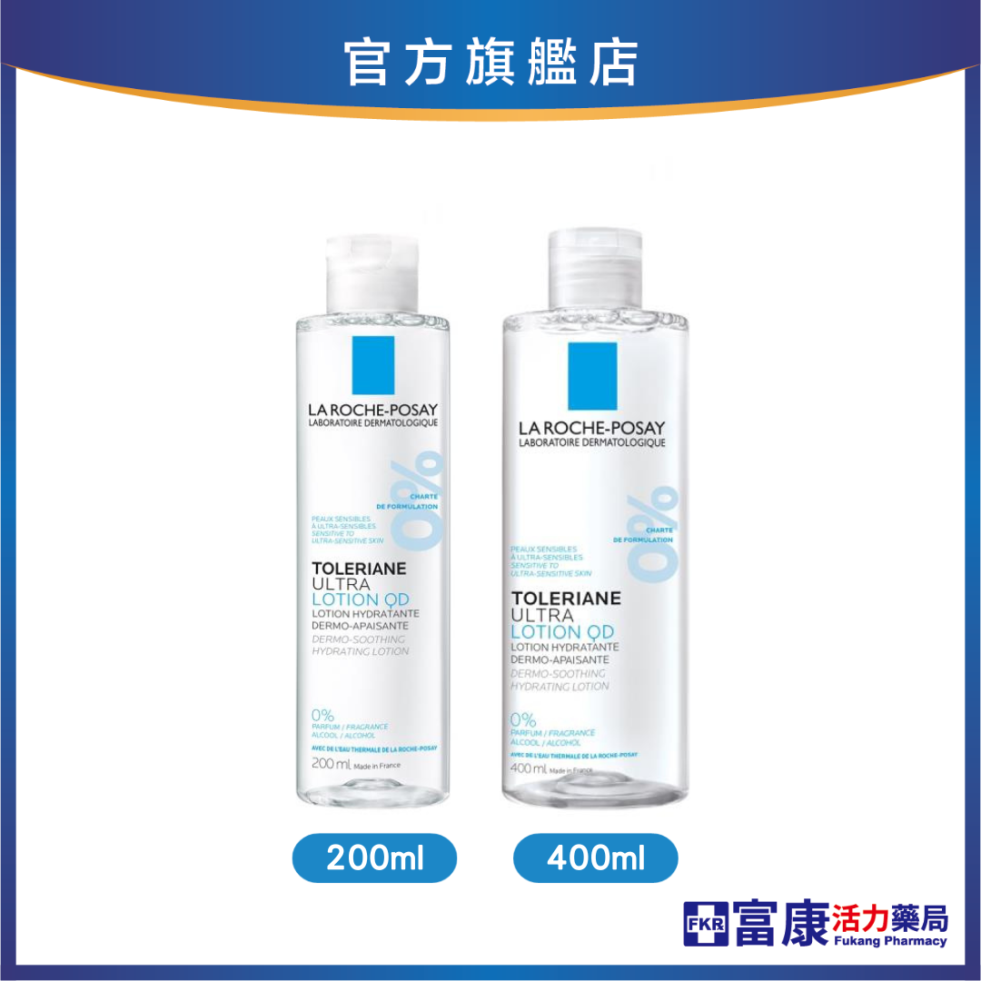 【任2件75折 滿額贈好禮】理膚寶水 多容安舒緩保濕化妝水 200ml/400ml