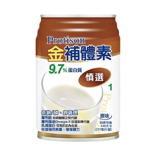【贈品】金補體素 慎選 9.7%蛋白質 237ml
