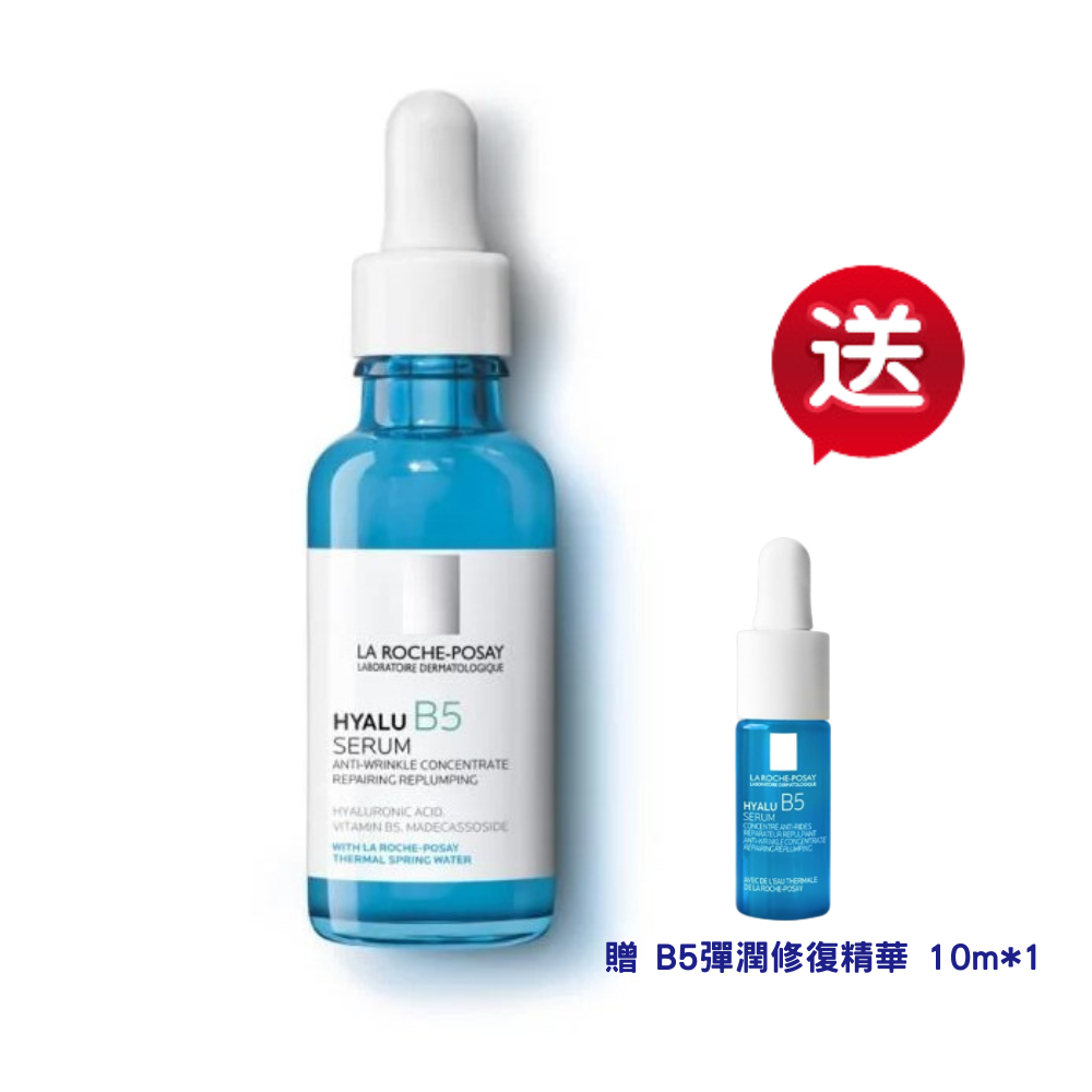【任2件75折，3件7折】理膚寶水 B5彈潤修復精華 30ml+贈10ml