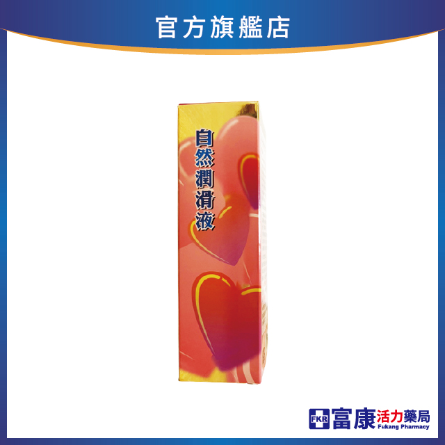 自然潤滑液 80g