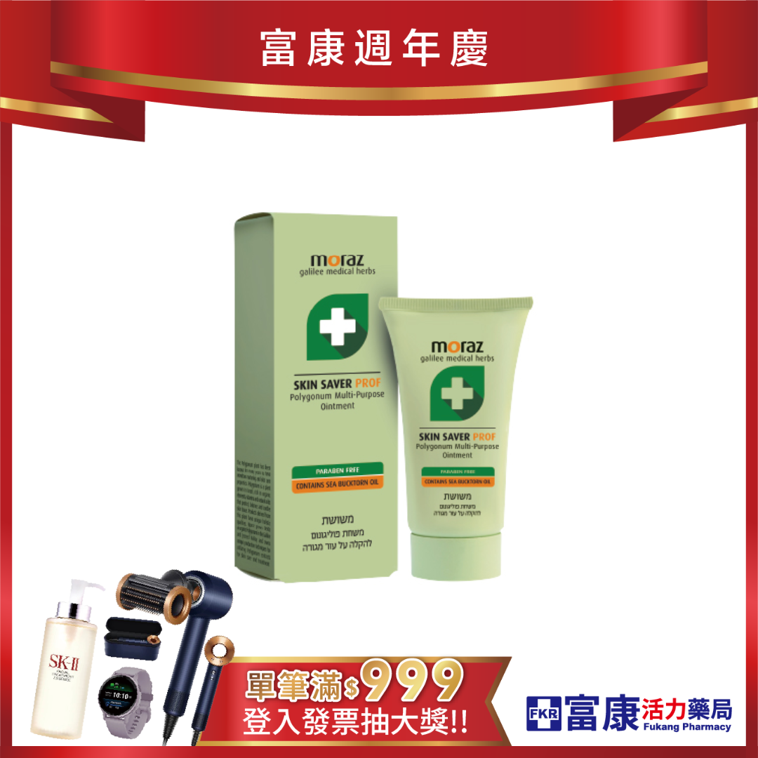 Moraz茉娜姿 全效肌膚修護膏(專業版) 30ml