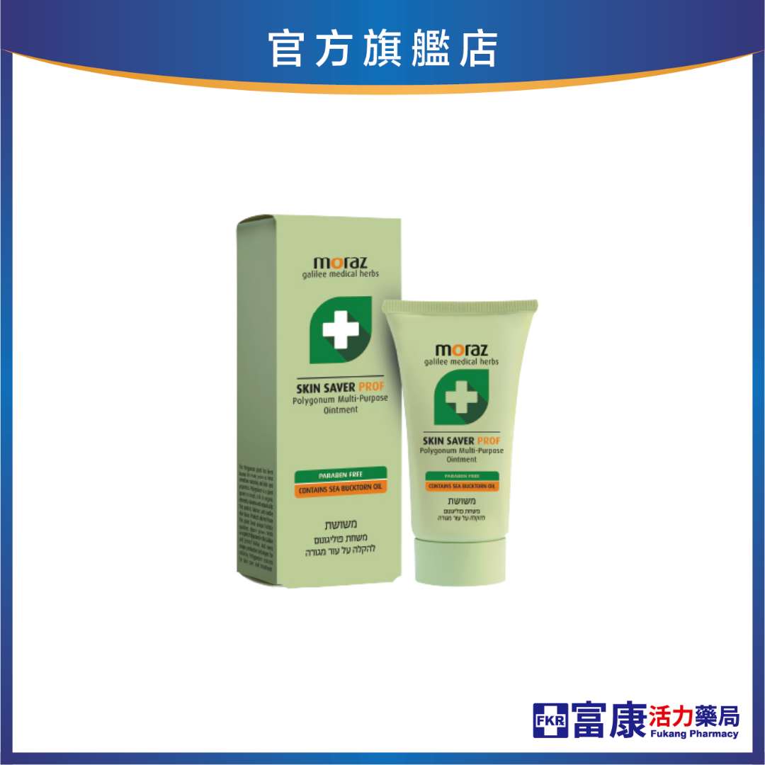 Moraz茉娜姿 全效肌膚修護膏(專業版) 30ml