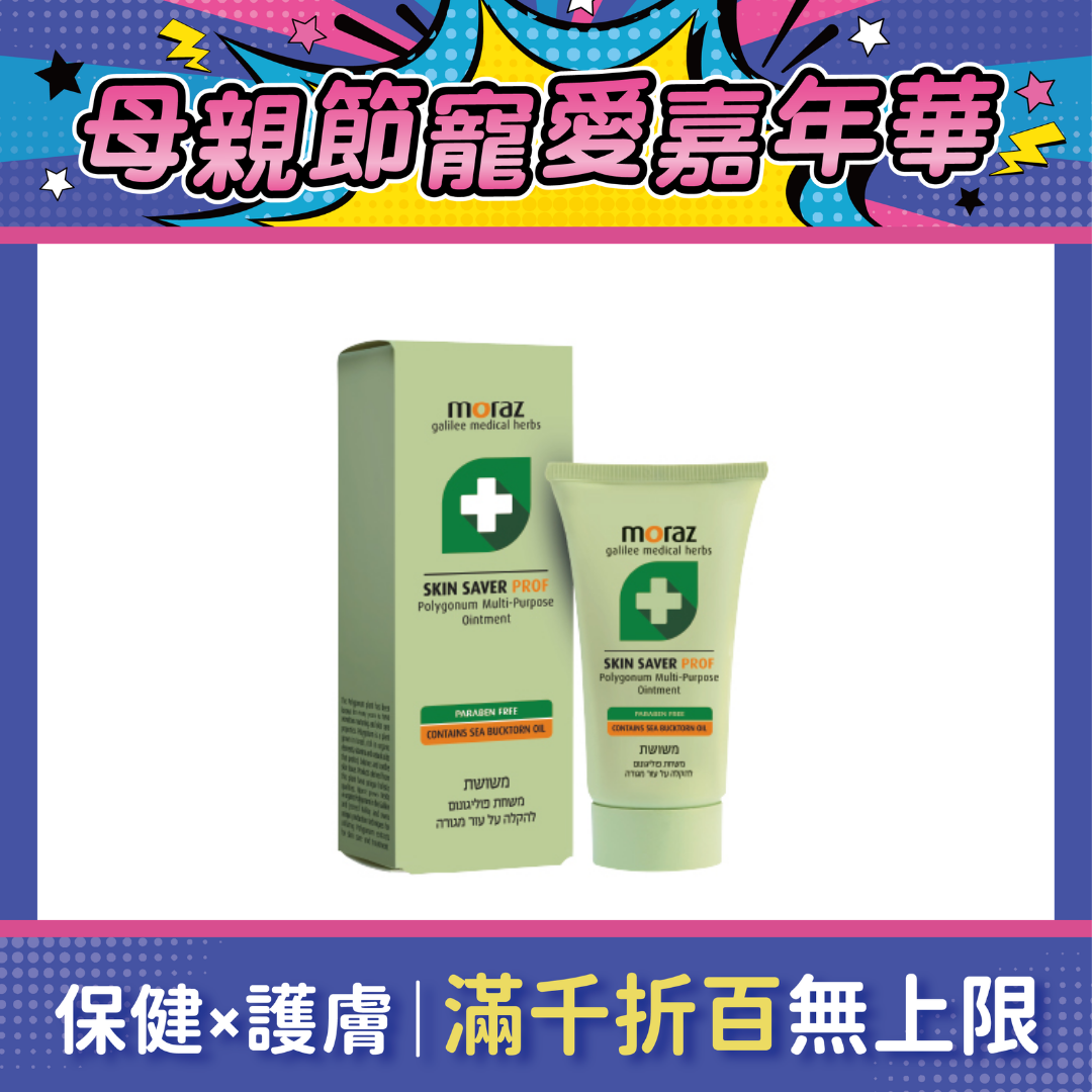 Moraz茉娜姿 全效肌膚修護膏(專業版) 30ml