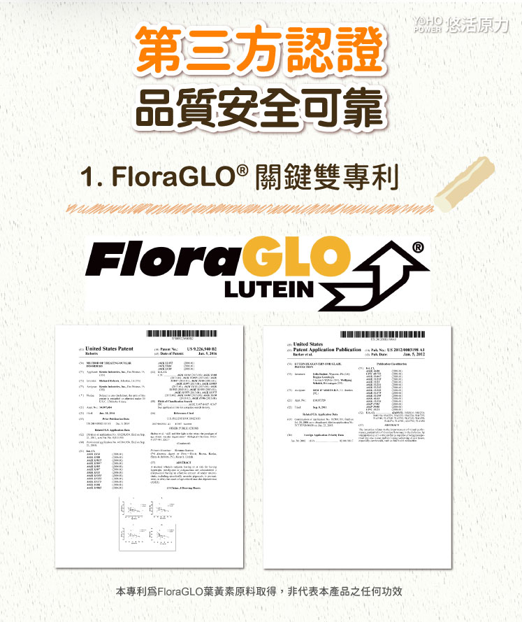 YOHO悠活原力 小悠活兒童葉黃素咀嚼錠45顆(盒)