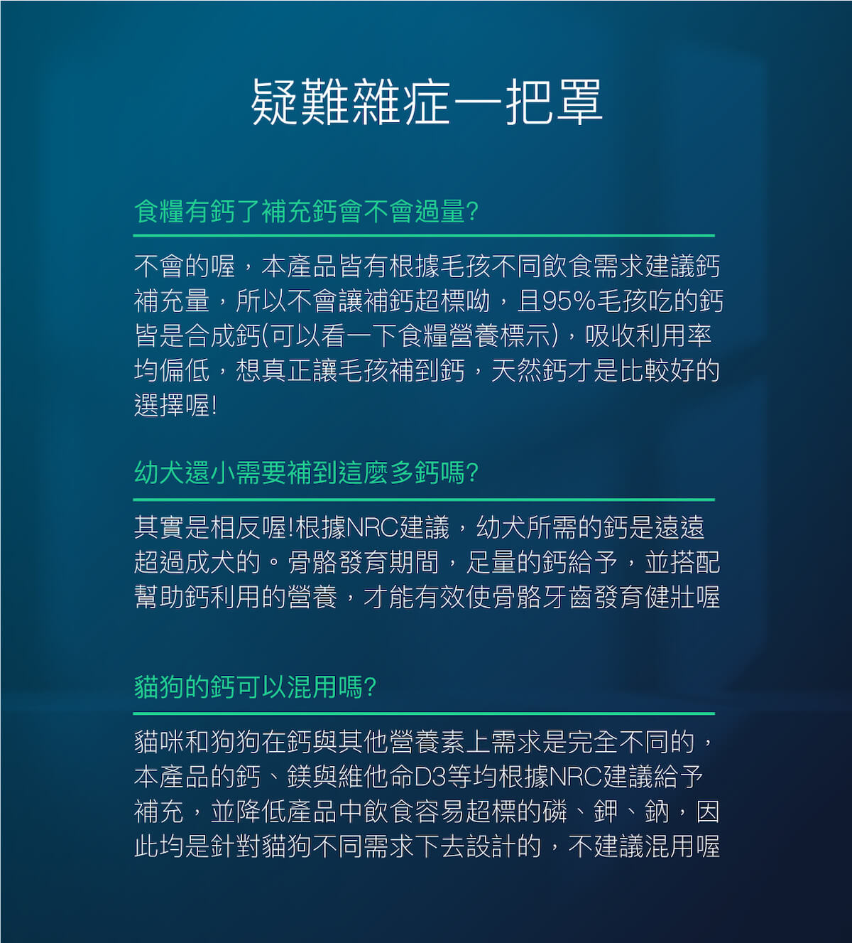 【限時優惠!再贈試用包】木入森 犬寶D藻鈣 30包