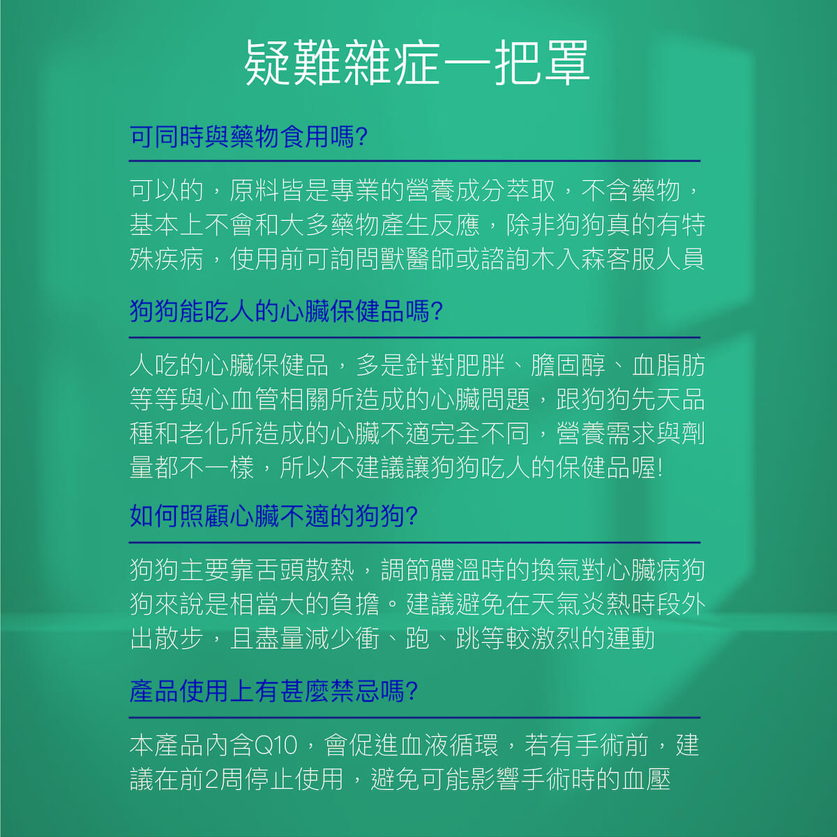 【限時優惠!再贈試用包】木入森 犬寶珍心動 30顆