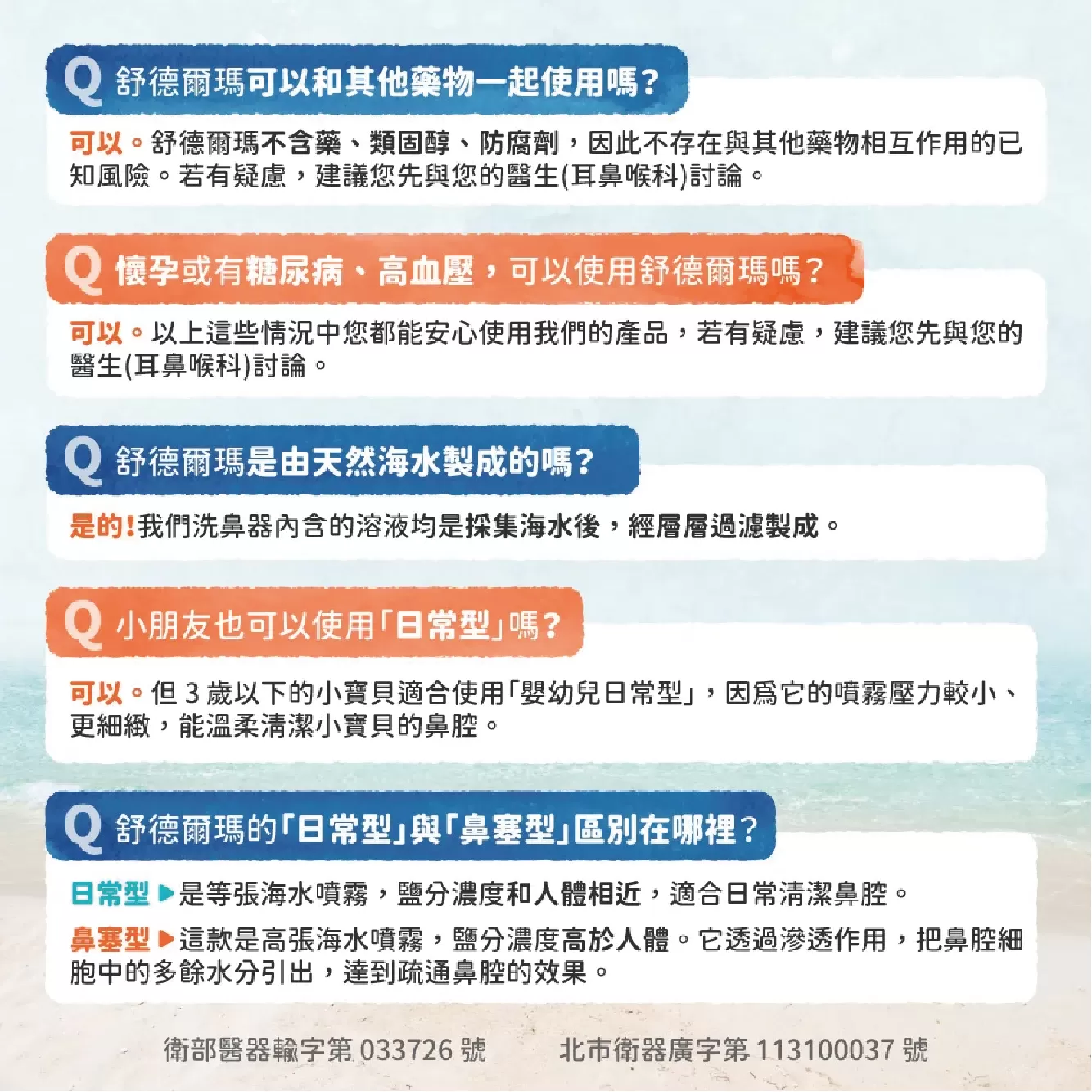 舒德爾瑪 海水洗鼻器 洗鼻噴霧 100ml 鼻塞型/嬰幼兒日常型/日常型｜法國原裝｜兒童寶寶洗鼻｜過敏